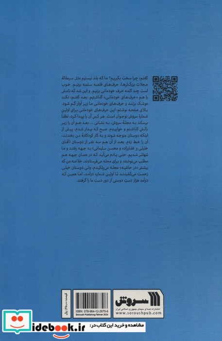 قیصر امین پور