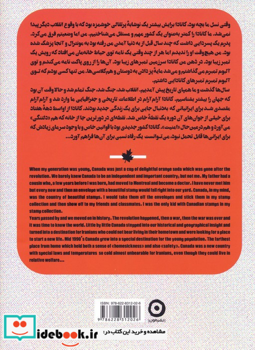 نوشابه ی زرد