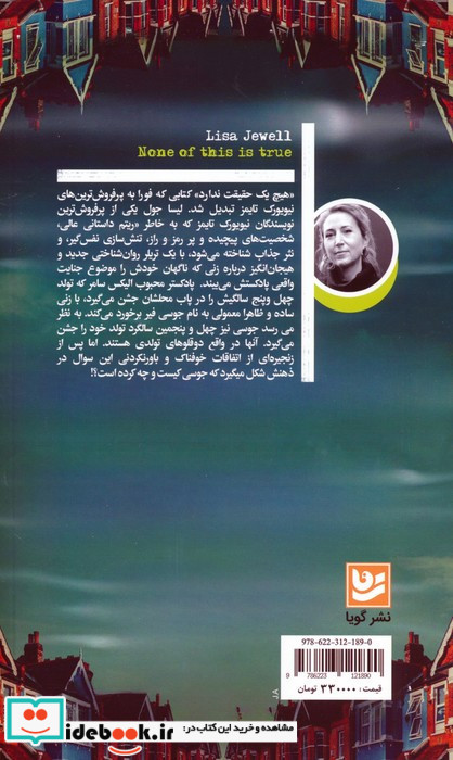 هیچ یک حقیقت ندارد