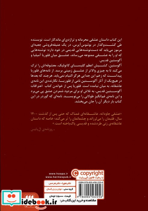 زندگی کوتاه است نشر هرمس قطع رقعی
