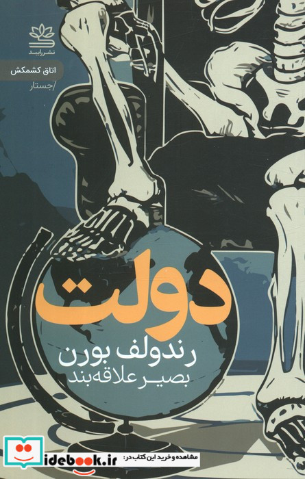 دولت