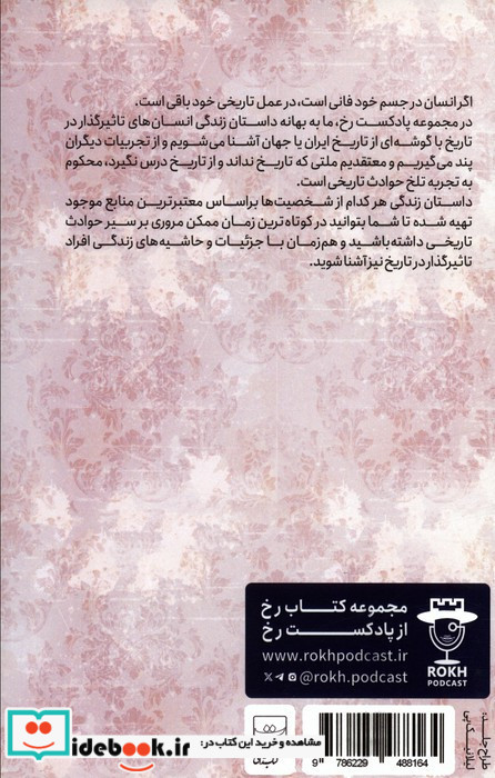 پیشگامان عصر نو