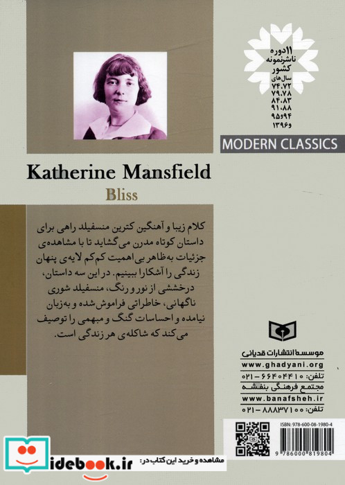 خوشبختی