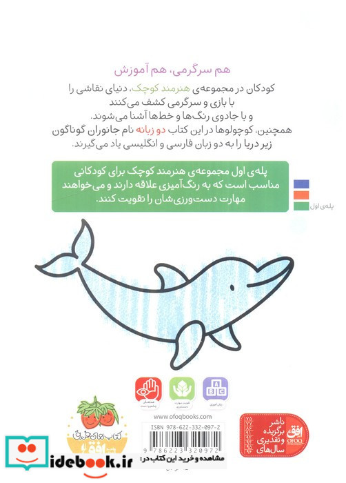 هنرمند کوچک زیر دریا
