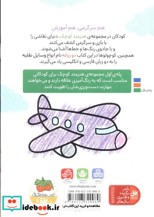 هنرمند کوچک وسایل نقلیه