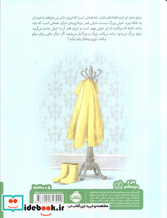 لیزی و ابری که باید رها می کرد
