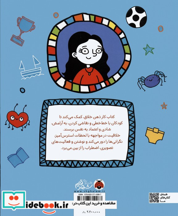 مثبت باش