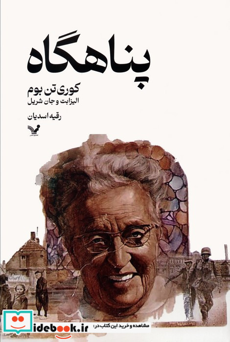 پناهگاه نشر تندیس