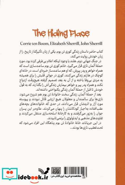 پناهگاه نشر تندیس