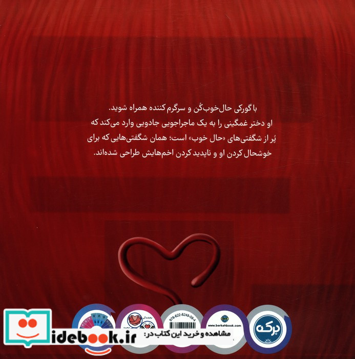 حال خوب نشر برکه آبی