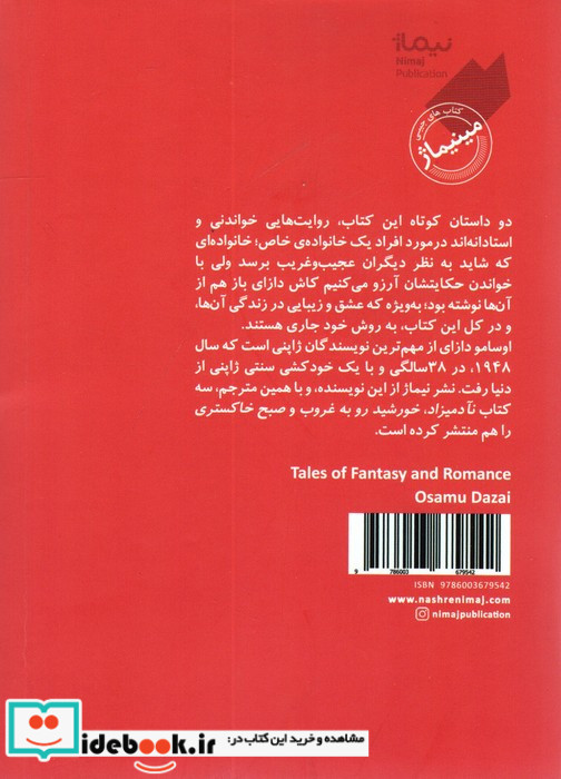 در باب عشق و زیبایی