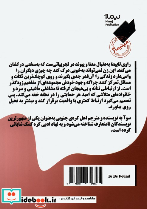 ناپیدا نشر نیماژ