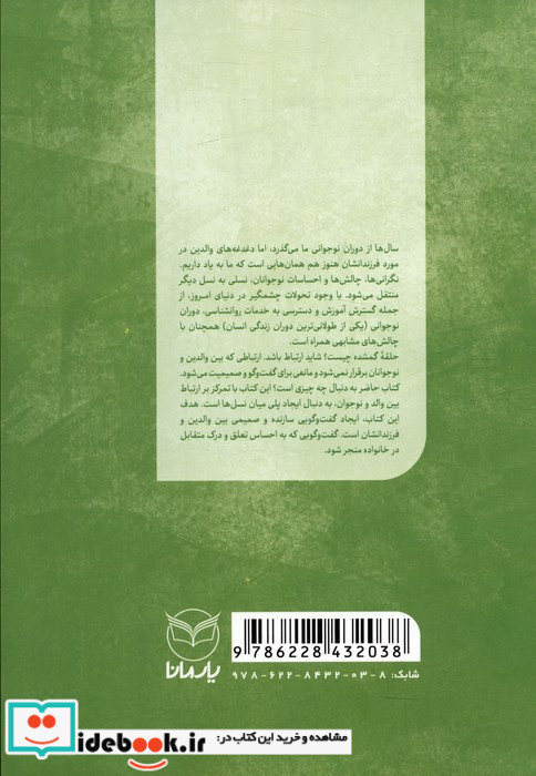 جوانه