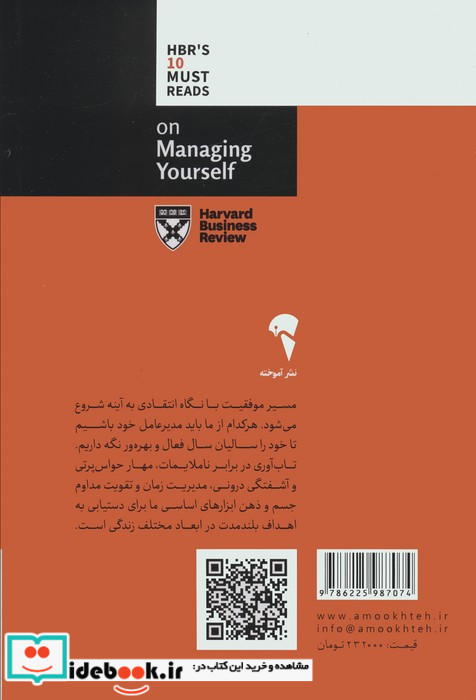 درباره مدیریت خود