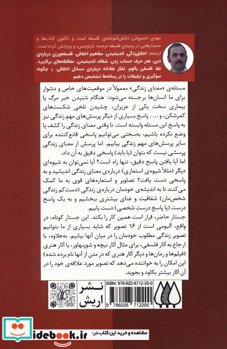 معنای زندگی در 16 تصویر