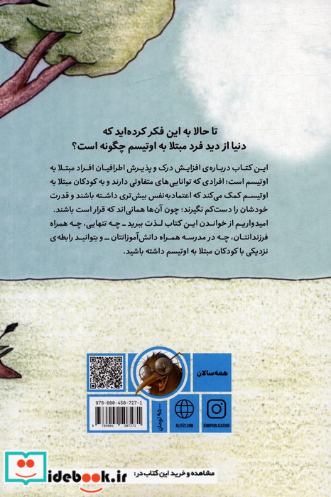 این منم همانی که قرار بود باشم