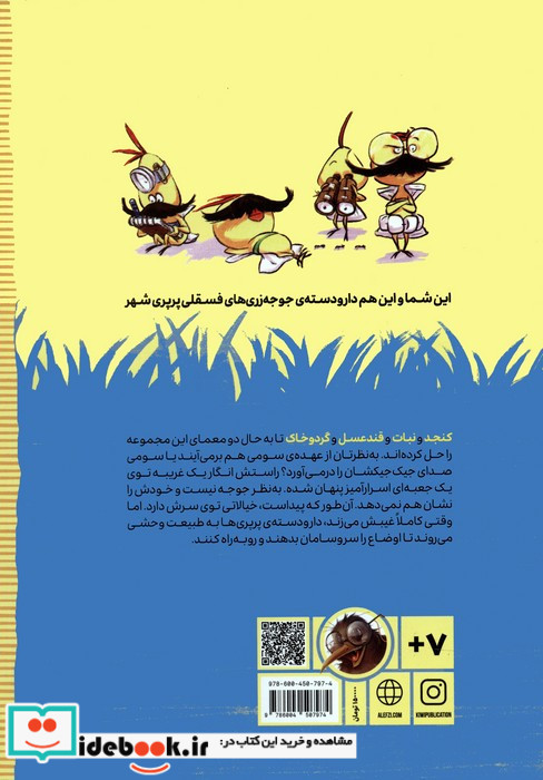 طبیعت وحشی نشر کیوی