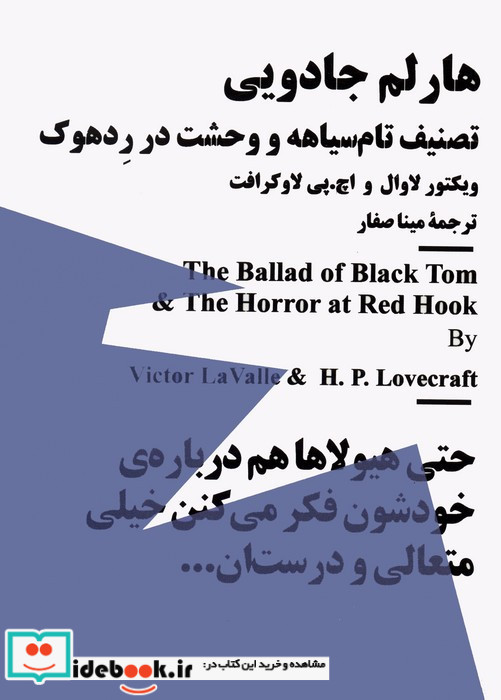 هارلم جادویی