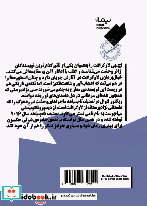 هارلم جادویی