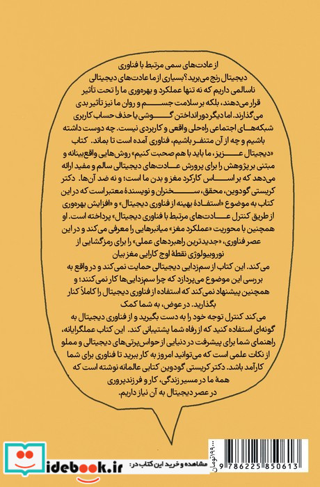دیجیتال عزیز ما باید صحبت کنیم