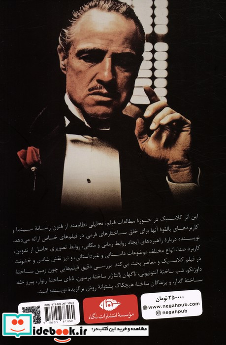 مبانی نظری فیلمسازی
