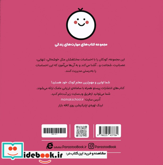 وقتی خوشحالم