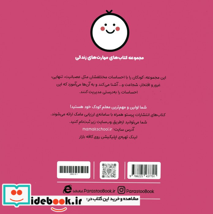 وقتی عصبانی ام