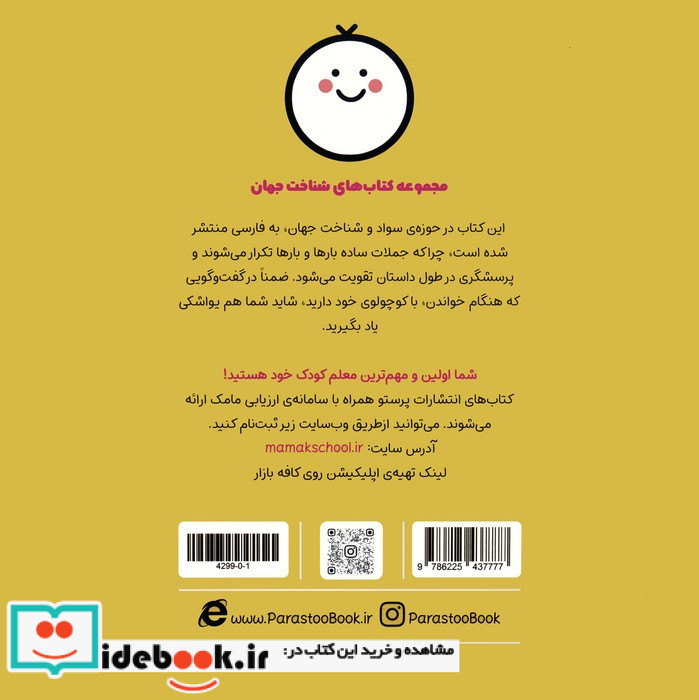 سیاه چاله ی شکمو