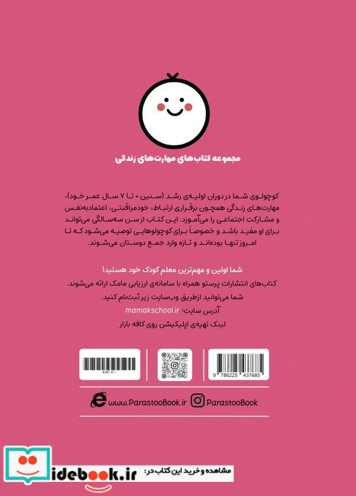 لکه کوچولو