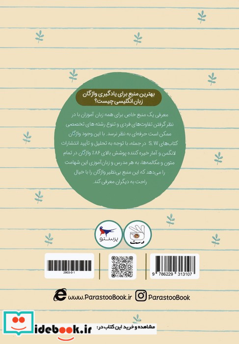 واژگان S1 AND W1 در جمله