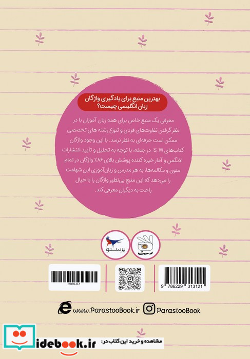 واژگان S3 AND W3 در جمله