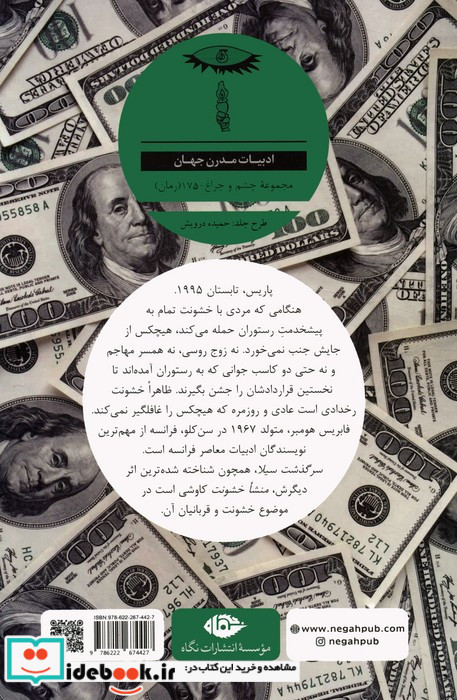 سرگذشت سیلا
