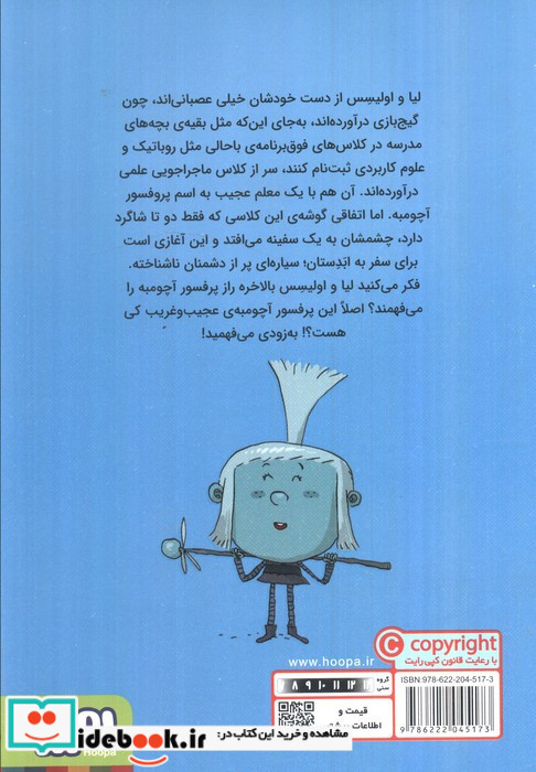 ماجراجویی خفن 3
