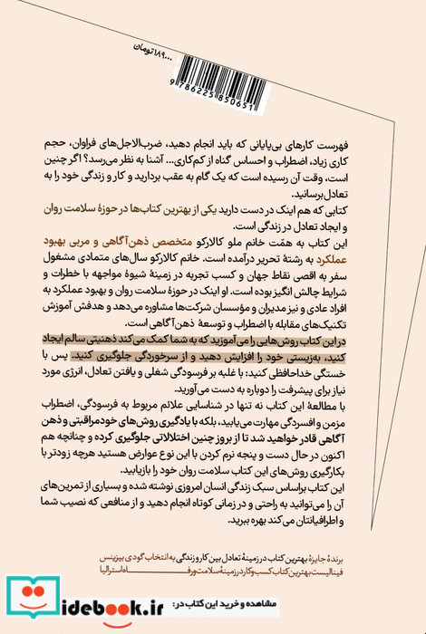 از فرسودگی تا آسودگی