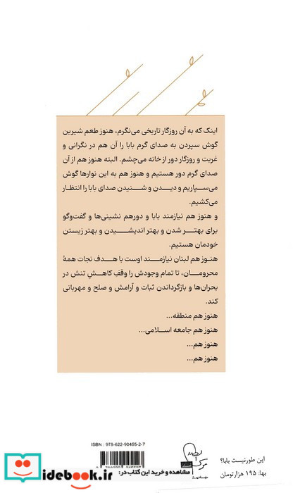 این طور نیست بابا؟