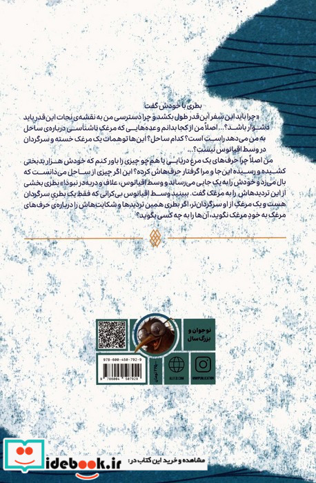 مکالمات اقیانوسی