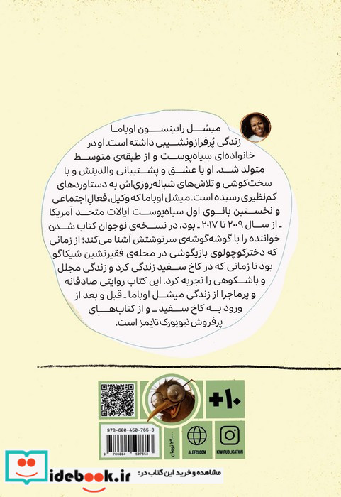 شدن 1