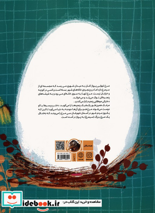 زیر این طاق کبود