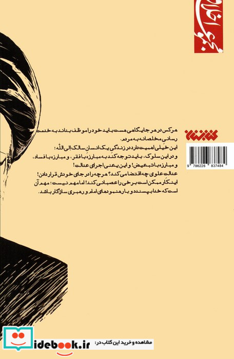 کلاس شهادت