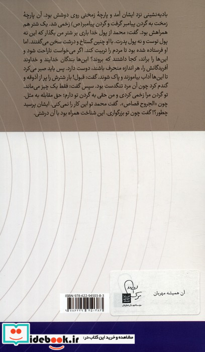 آن همیشه مهربان