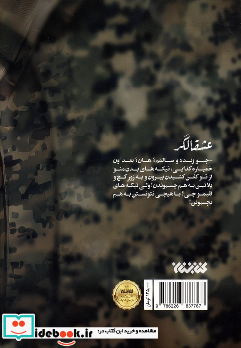 عشقالگر