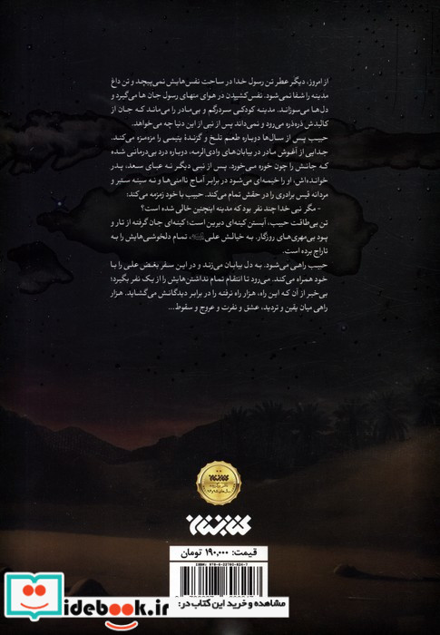 راهی