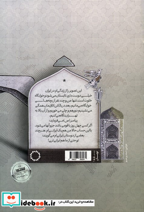 فارسی نبلدم