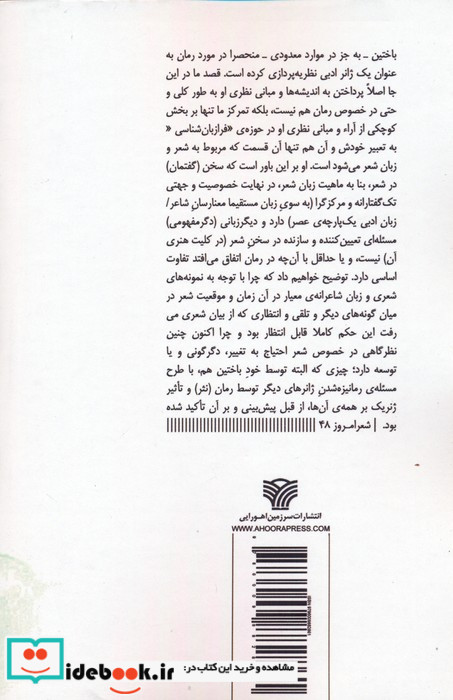 سخن رمز دهان 3