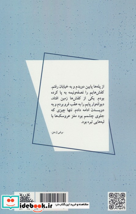 مردم محله ی من