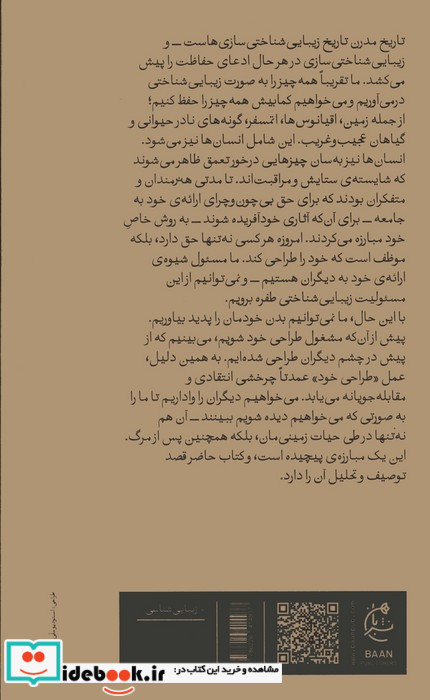 اثر هنری شدن