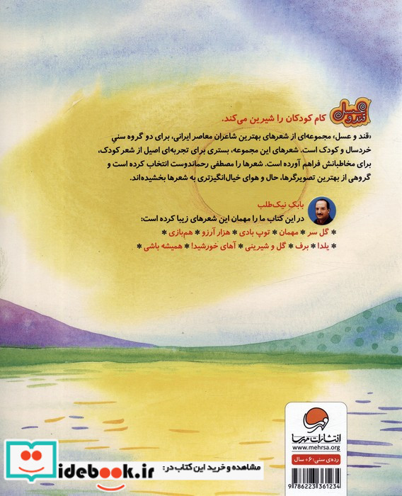 آهای خورشید