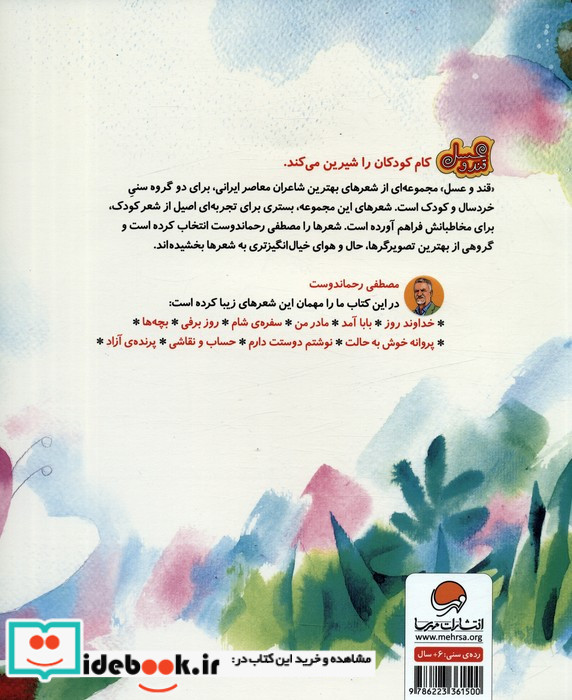 پروانه خوش به حالت
