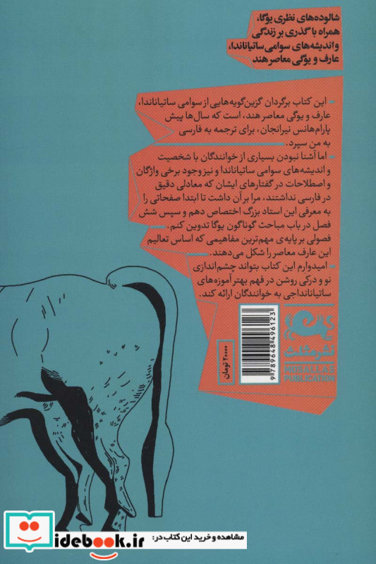 راه یوگا