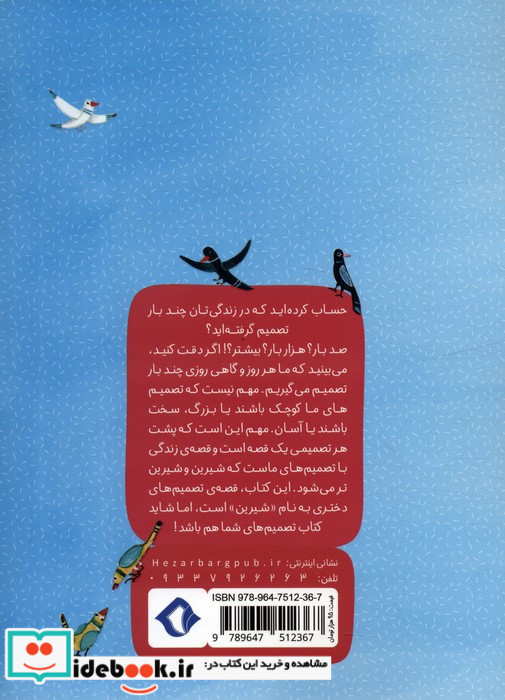 شیرین لاغر می شود